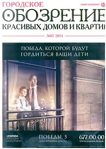 Март 2014