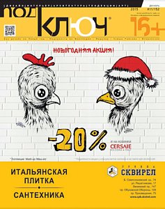 Декабрь 2015